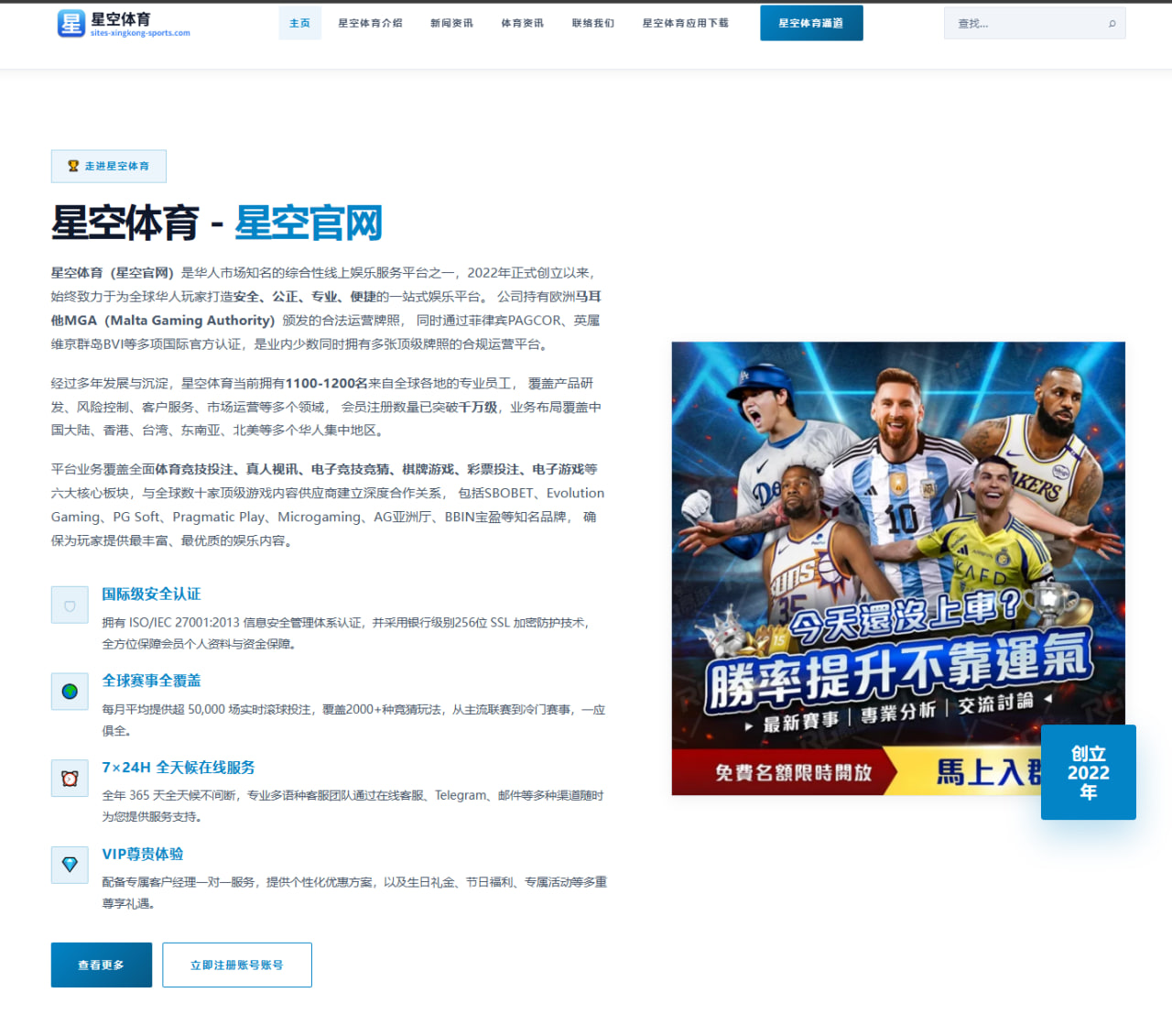 阿森纳接触伊萨克转会谈判升温锋线补强成焦点